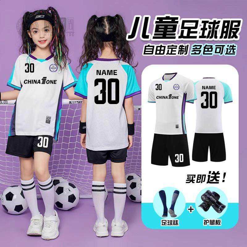 儿童足球服套装印制男女童速干短袖足球训练服小学生足球比赛队服