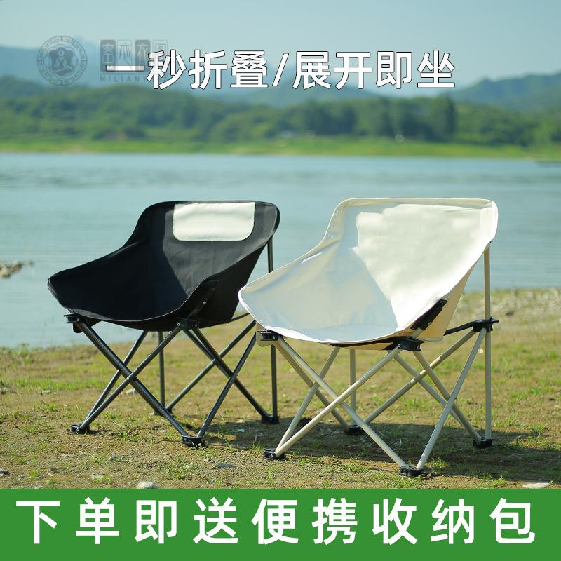 月亮椅户外折叠椅钓鱼椅导演椅