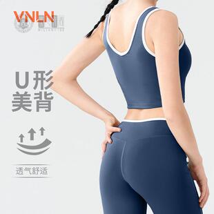 迪威撞色小个子瑜伽服女套装带胸垫背心微喇裤紧身速干健身运动服