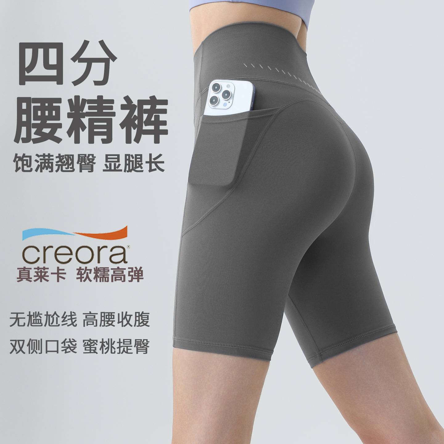 腰精高腰提臀瑜伽短裤女带口袋