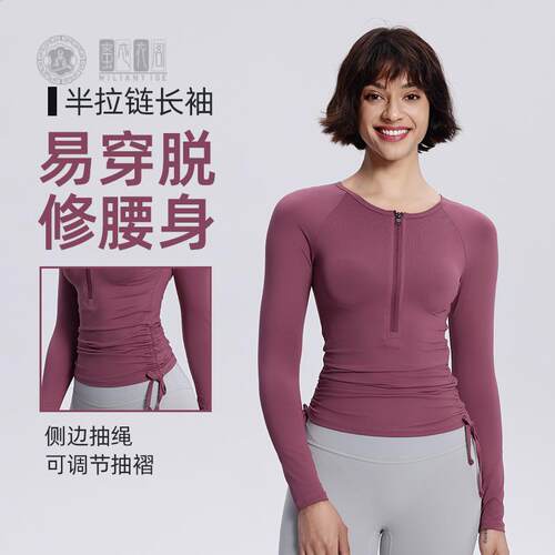 抽绳显瘦高弹吸汗瑜伽服女长袖