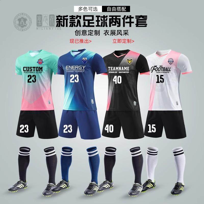 足球服套装男训练服成人儿童团队运动比赛队服印号足球球衣男印制