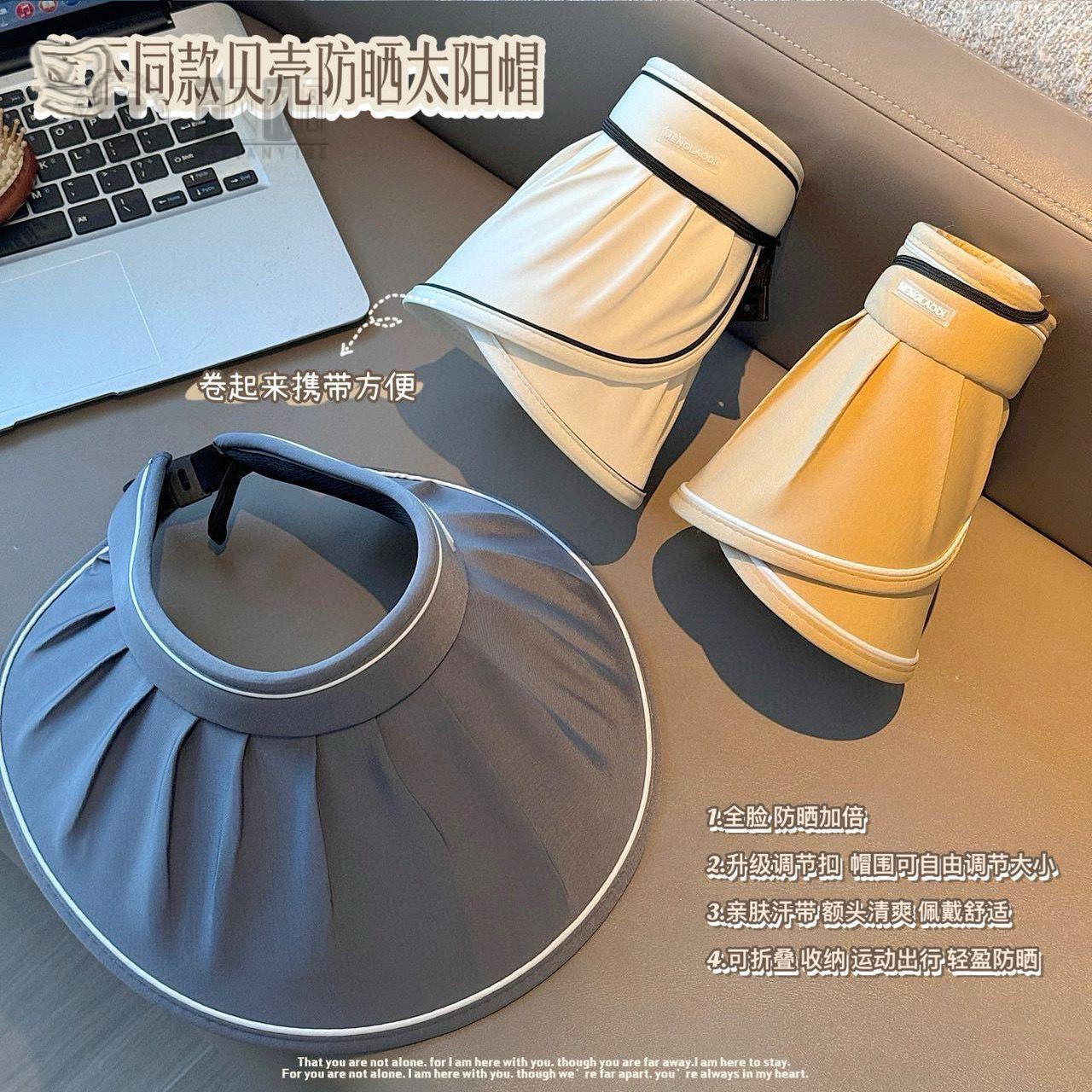 韩版空顶贝壳防晒帽女夏季大檐