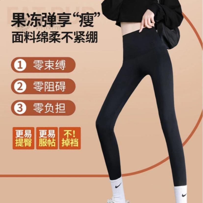 2024早春新款高弹提臀收腹飞行