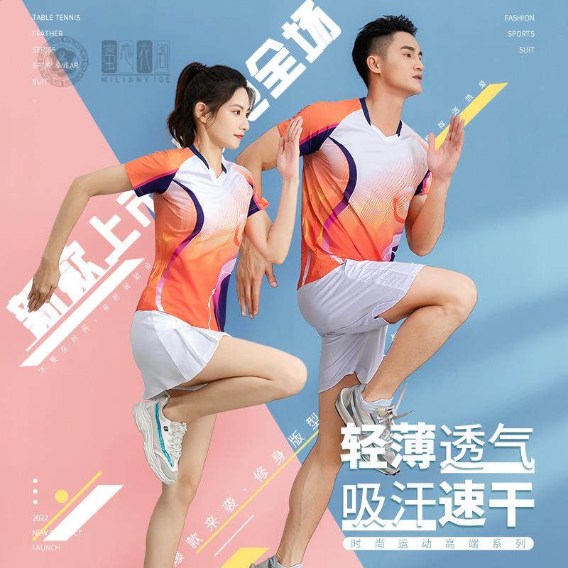 羽毛球服女印制比赛队服2025新款短袖短裤运动套装乒乓网球训练服