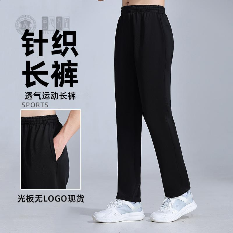 新款纯色休闲跑步运动长裤男女布
