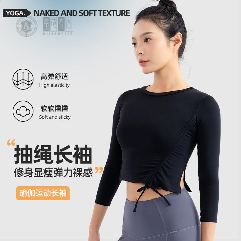 春款结抽绳长袖瑜伽服女圆领显瘦