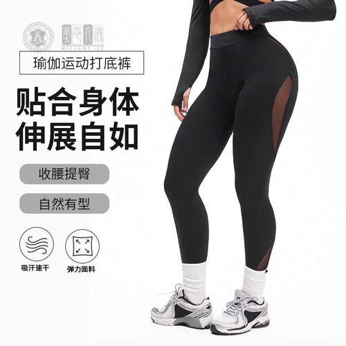 蜜桃提臀高腰瑜伽打底裤