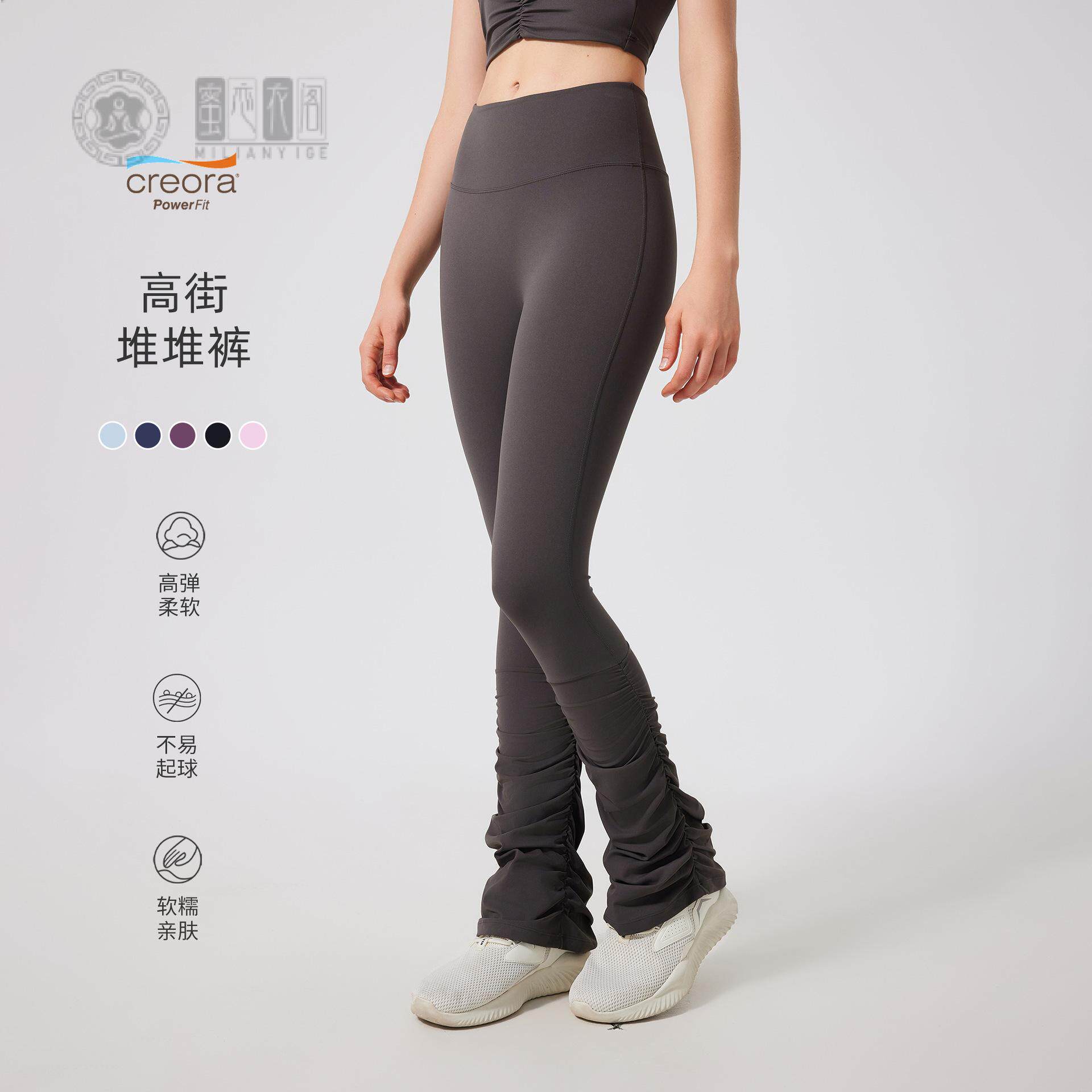 高腰蜜桃提臀裸感瑜伽裤女堆堆裤运动速干紧身裤外穿健身裤
