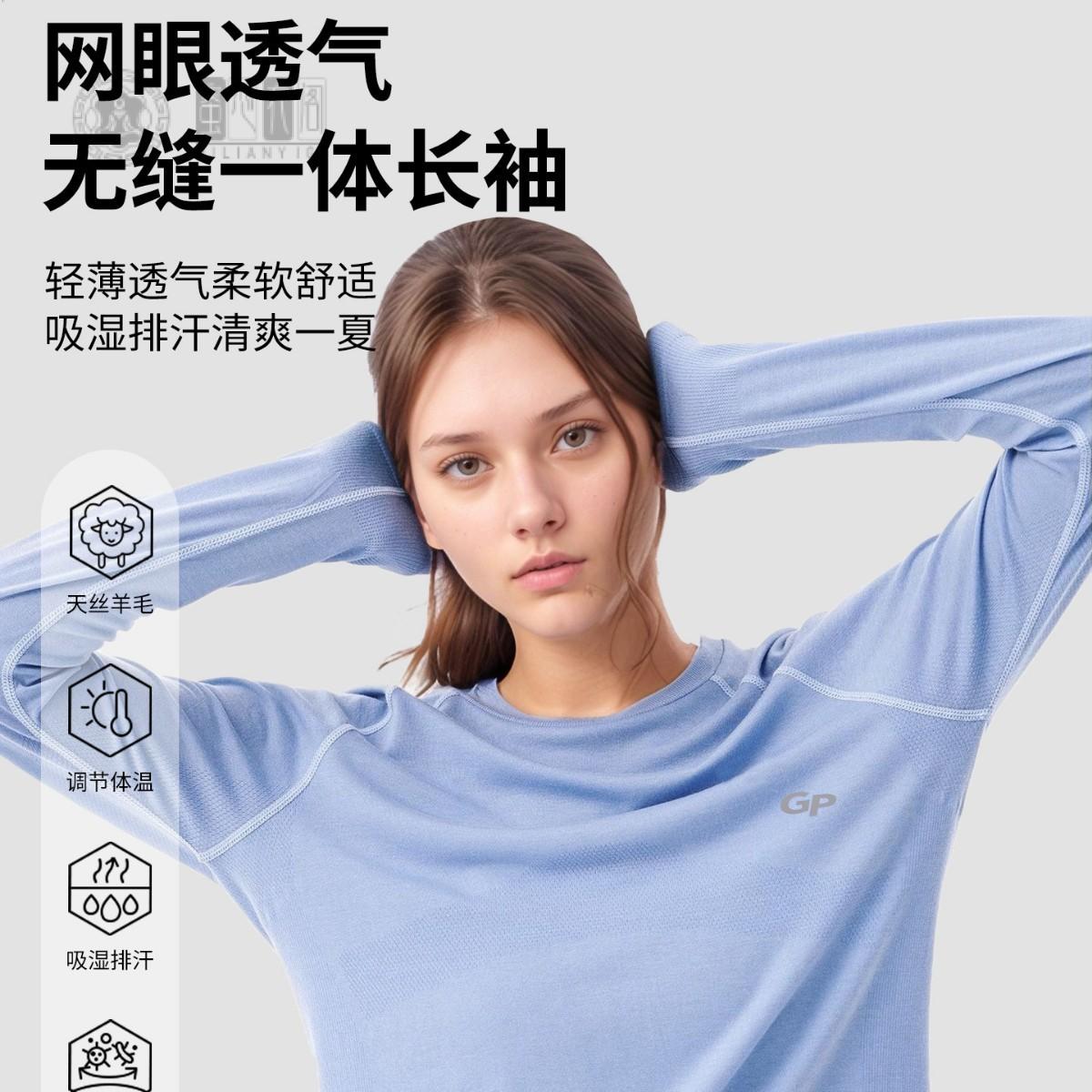 新款奴羊毛速干衣女长袖恤户外