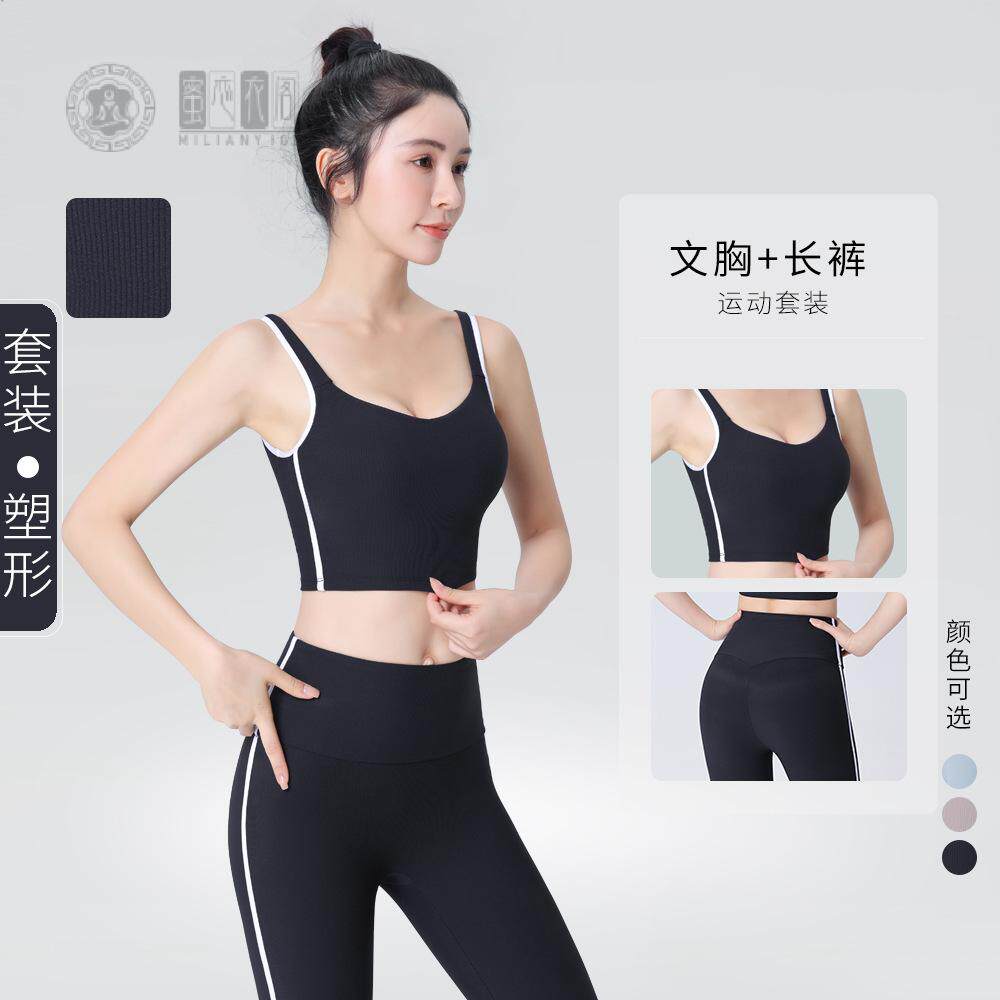纯色瑜伽服套装女运动内衣美背