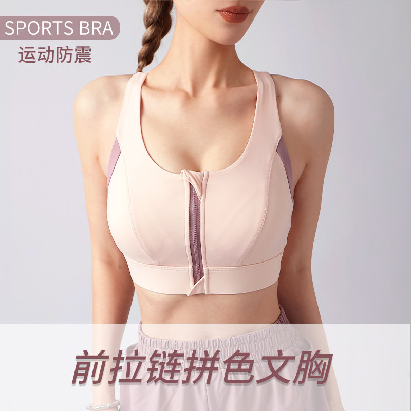 新款运动拼色内衣女高强度防震