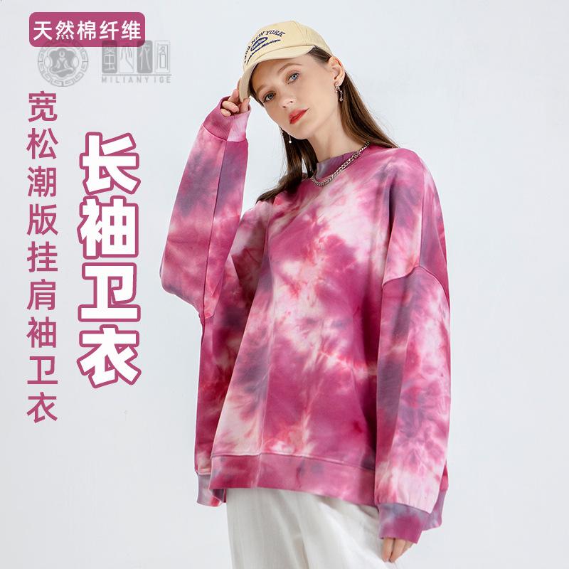 春款扎染宽松圆领纯棉运动卫衣女