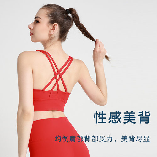 裸感交叉美背瑜伽文胸中高强度