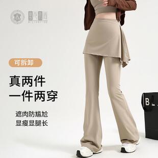 高个子180加长带屁帘微喇瑜伽裤假两件裙裤舞蹈普拉提运动喇叭裤