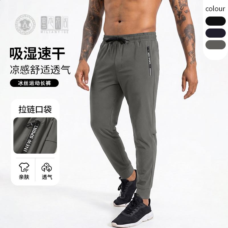 弹力男士拉链口袋束腿健身训练裤