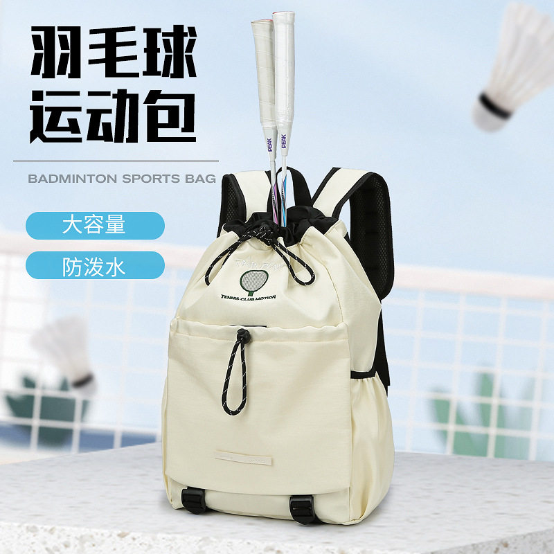 羽毛球运动包大容量多功能抽绳
