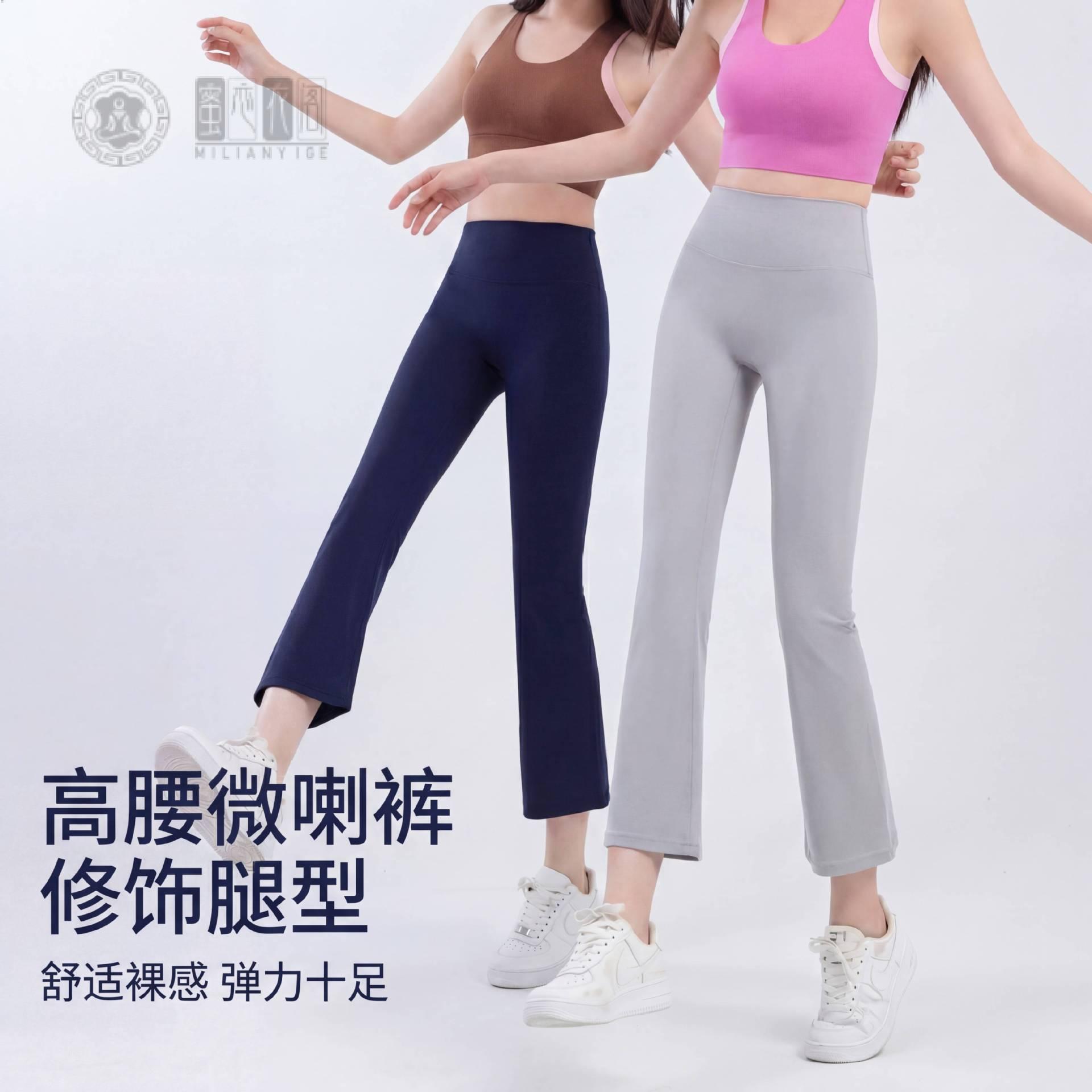 八分直筒高腰显瘦裸感瑜伽健身女