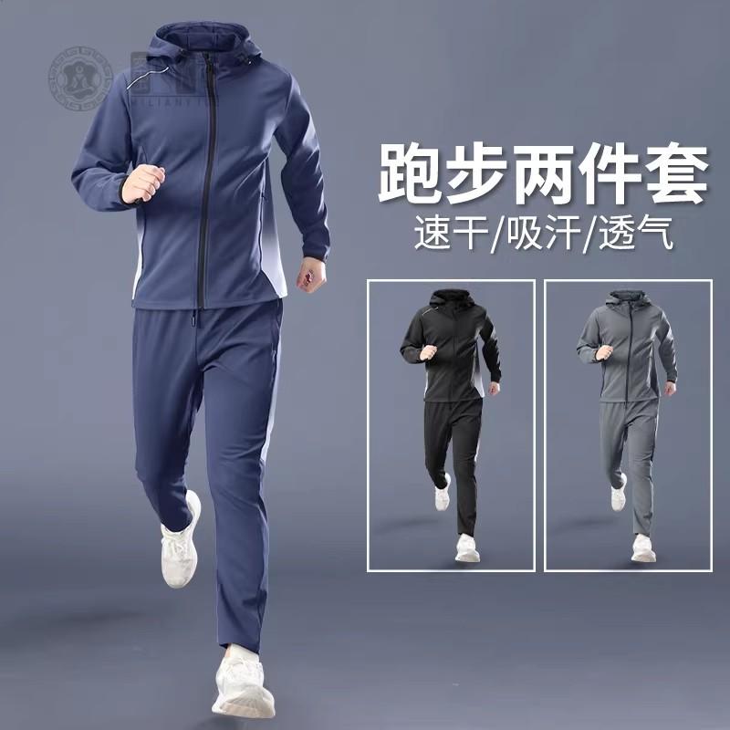 运动套装男2026新款秋季速干跑步晨跑服足球训练长裤秋冬健身衣服