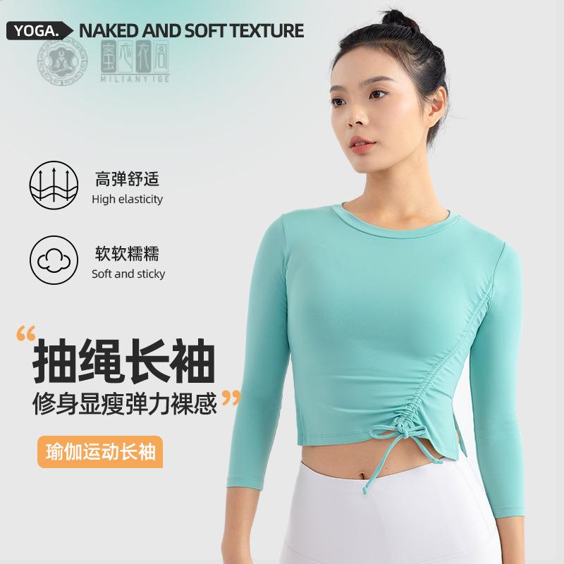 春款露脐抽绳瑜伽上衣女高弹显瘦