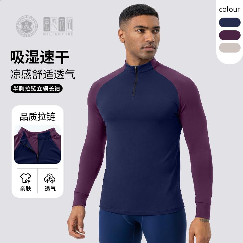 夏季户外徒步登山防晒速干立领
