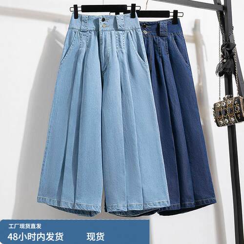 大尺码胖mm天丝阔腿牛仔裤女夏季薄款七分裤子2025新款欧货爆款裙