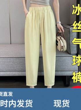 高腰八分裤女夏薄冰丝哈伦裤休闲罗卜裤大尺码宽松小个子九分气球