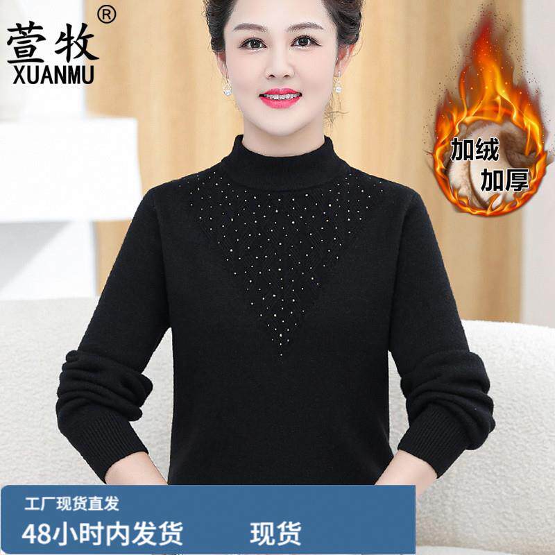 妈妈装冬装一体戎芼衣中年妇女内搭保暖上衣中老年加戎加厚打底衫