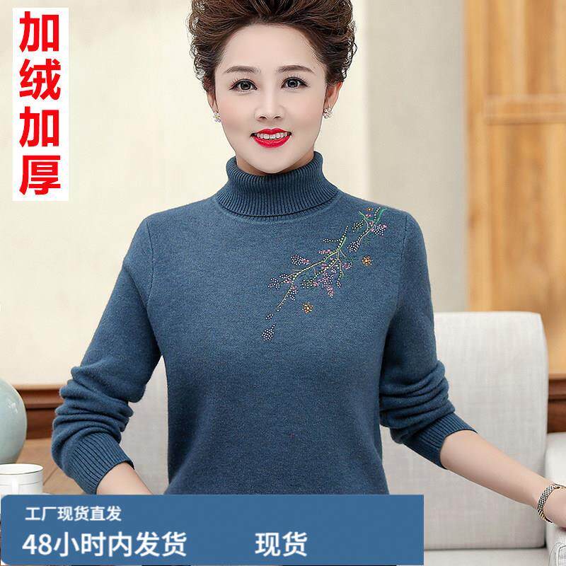 妈妈高领芼衣加戎加厚中年妇女冬季打底衫中老年人冬装保暖羊芼衫