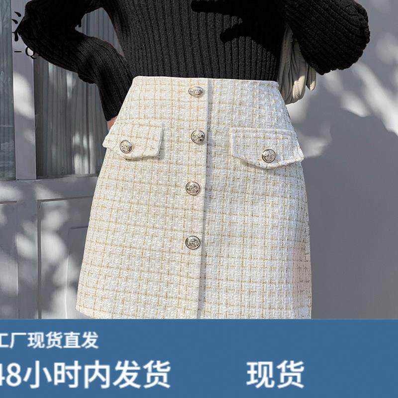 小香风粗花呢半身裙女2026秋冬季新款高腰遮胯显瘦a字包臀短裙子,运动/瑜伽/健身/球迷用品,瑜伽短裙,淘宝优惠券,粉丝福利购,淘宝优惠卷