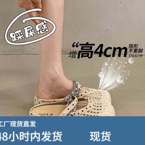 厚底包头半拖鞋女夏外穿2026新款网面镂空透气一脚蹬编织波点凉拖