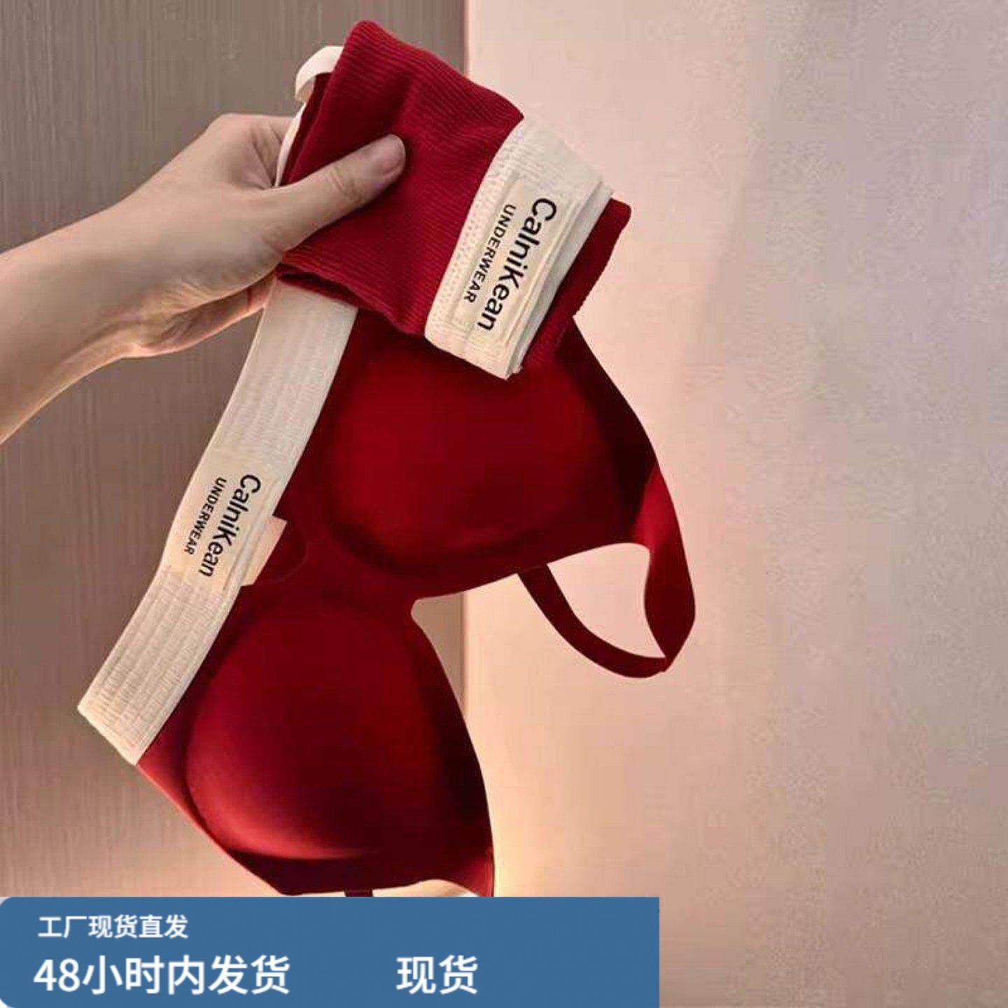 本命年内衣套装女小胸聚拢无钢圈无痕新年礼物固定杯红色文胸套装,童装/婴儿装/亲子装,套装,淘宝优惠券,粉丝福利购,淘宝优惠卷
