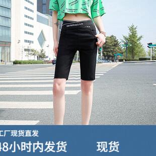短裤中长版女骑士裤五分裤薄款高腰弹性紧身牛仔黑色字母打底五分