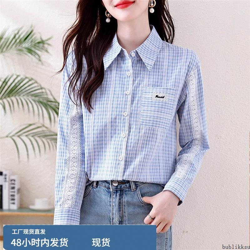 蓝色蕾丝边格子衬衫女秋季2025年新款单排扣纯棉衬衣气质长袖上衣