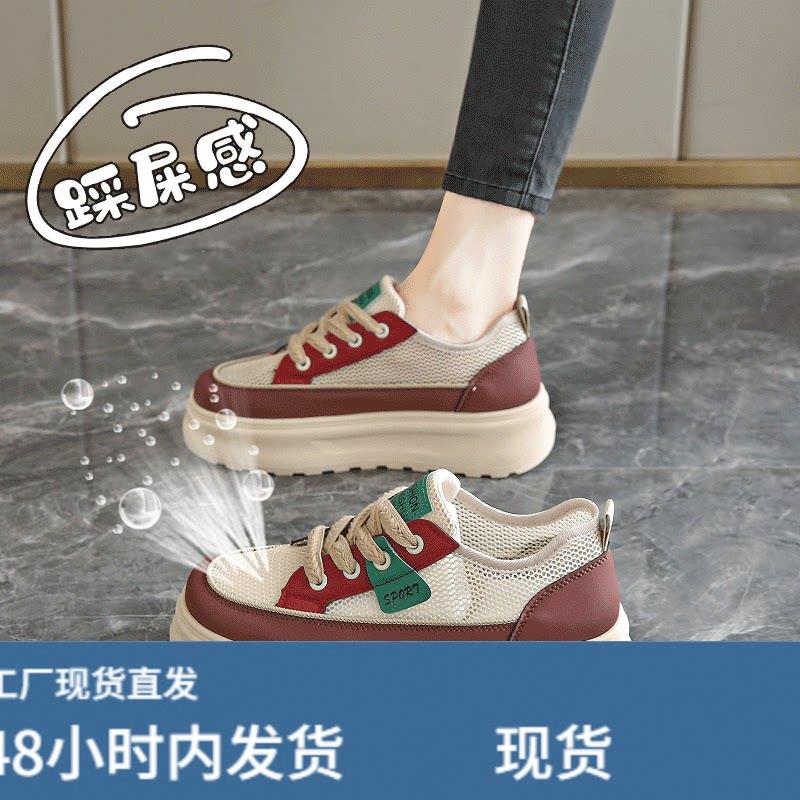 踩屎感单网运动鞋女款2026新款夏季网鞋透气网面薄款休闲百搭板鞋图片