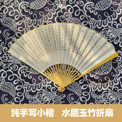 纯手写书法折扇《兰亭序》扇子