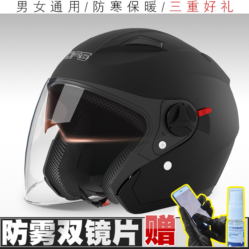 电动车电瓶车头盔男女士款冬季保暖四季通用非摩托半盔安全帽全盔