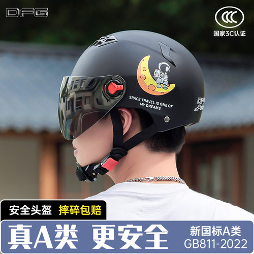 3C电动车头盔夏季防晒轻便透气