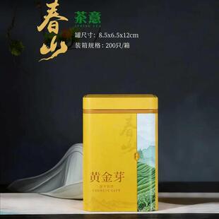 茶叶罐铁罐空罐小号50克一两装黄金芽金属密封存茶罐整箱发200只