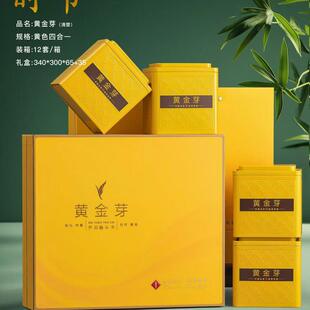 新款瓜片黄芽礼盒高端精品茶叶包装盒空盒4铁罐8两至一斤装无茶叶