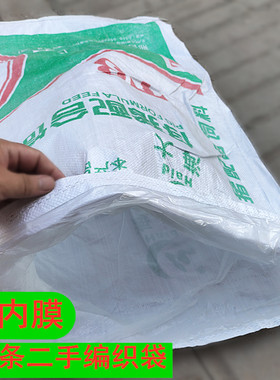 特大号编织袋含内膜饲料袋
