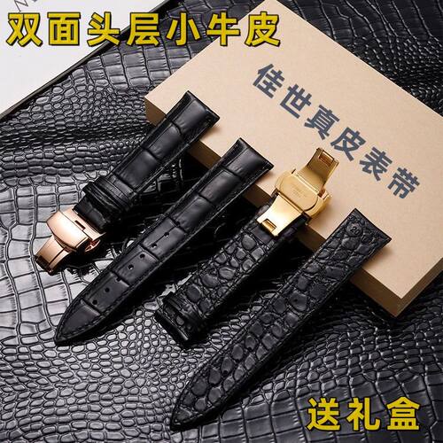 【双面牛皮】手表带男女通用针扣蝴蝶防水头层鳄鱼纹手表皮带配件