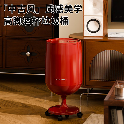 2026新款高脚酒杯垃圾桶
