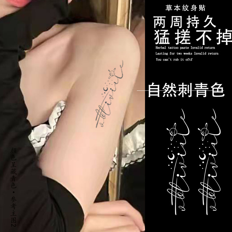 西街girl星月英语艺术字纹身贴草本半永久简约ins风防水持久 逼真