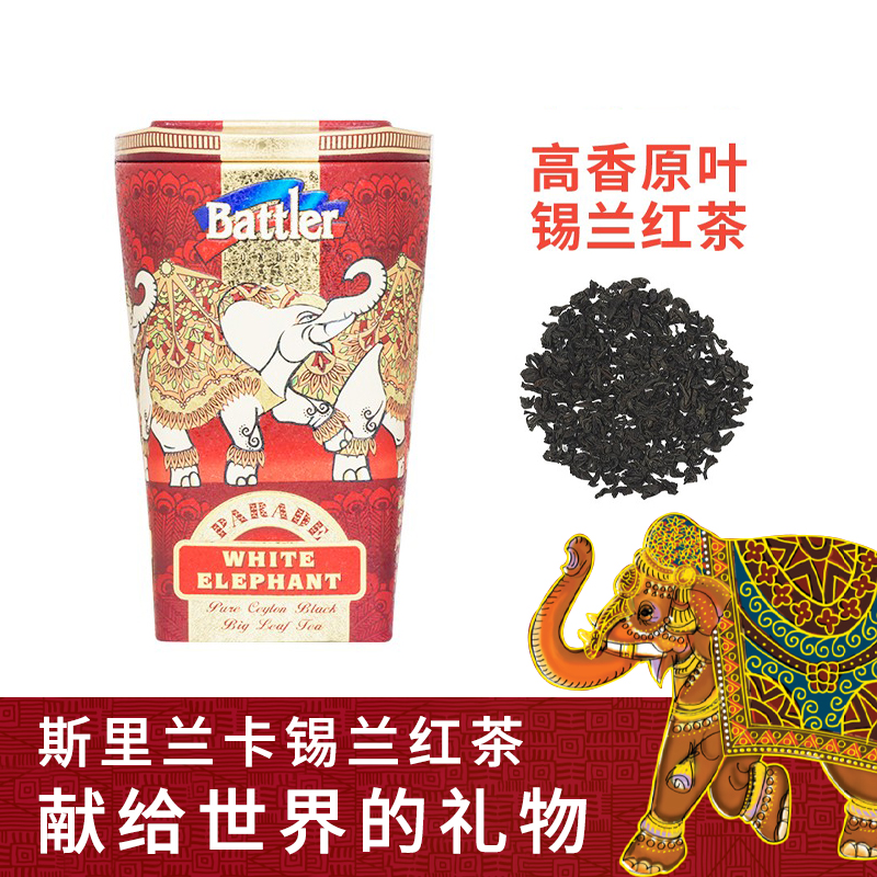 battler斯里兰卡红茶PEKOE红茶