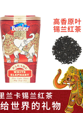 Battler斯里兰卡进口锡兰红茶下午茶礼物罐装PEKOE红色方罐100g