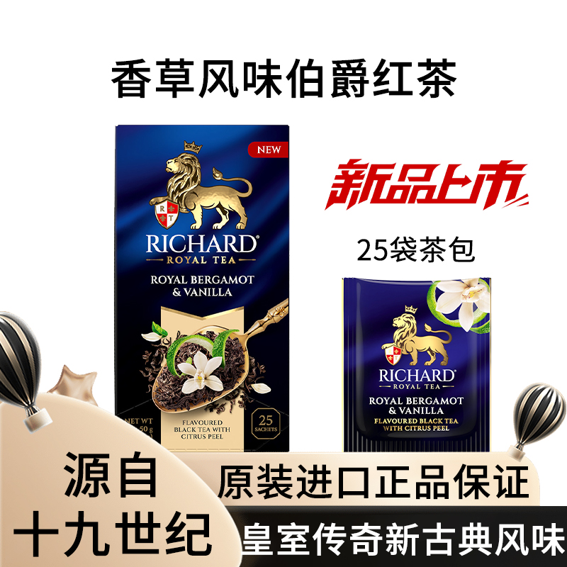 俄罗斯原装进口红茶香草风味
