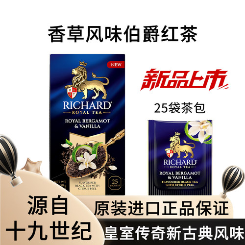 俄罗斯原装进口红茶香草风味