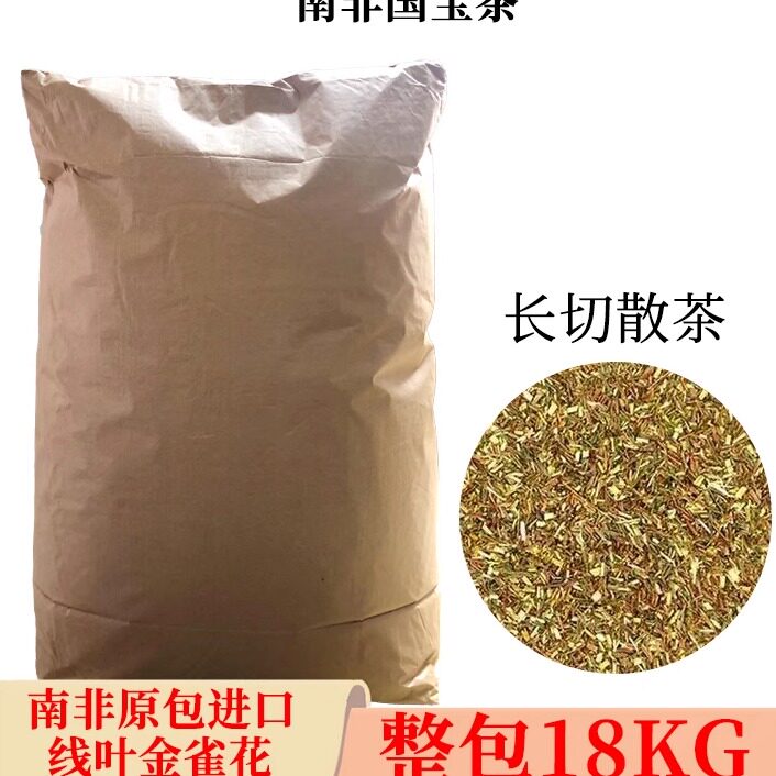南非国宝茶线叶金雀花茶路易波士茶绿茶原包进口18KG