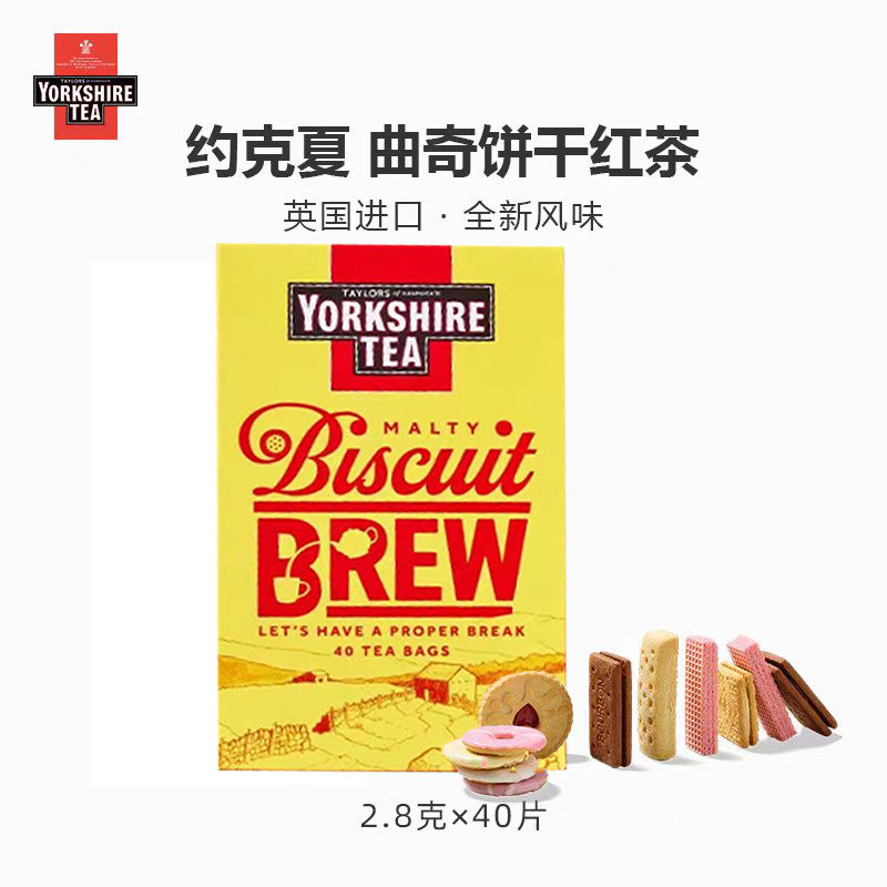 英国泰勒茶 yorkshire茶 约克夏饼干茶taylors茶约克郡饼干味红茶,茶,特色产区红茶,淘宝优惠券,粉丝福利购,淘宝优惠卷